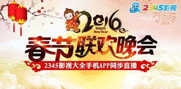 春节最新爆料  第3张